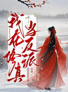 末世之重生之囤货
