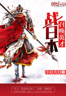 龙主三国