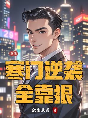 捉鬼天师之人间历劫