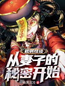 觉醒后，恶霸老公还是恋爱脑