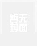 起猛了，夫人她好像手撕厉鬼了！