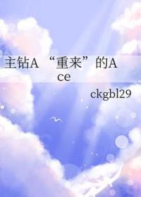 卖脸花瓶是机甲大神