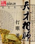 重生鉴定师