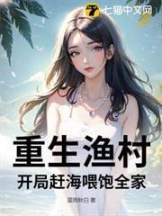 赶海捕鱼，我捕的深海巨物被曝光了