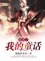 网游之暗夜刺客
