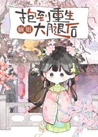 本想混口饭，科举连中六元惊陛下