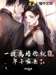 一提离婚你就跪，早干嘛去了