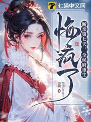 王妃别动胎气，白眼狼家人都跪好了