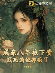 将军别虐了，夫人怀了世子爷的崽