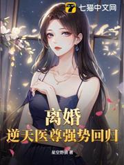 SSSSSSSSSSSSSS满级神医