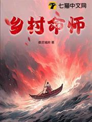 乡村命师